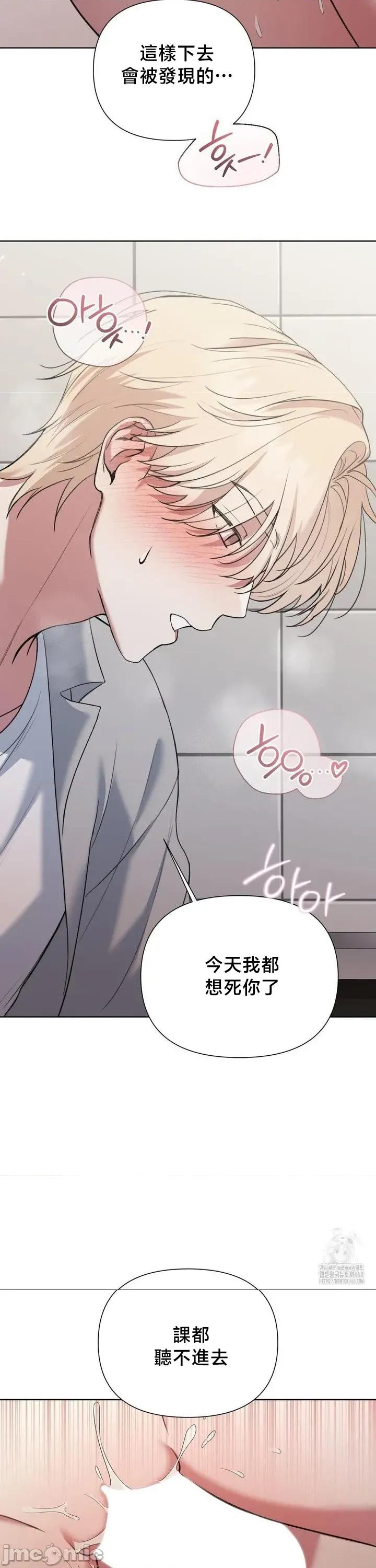 校园绯闻 校园绯闻 14 第4页