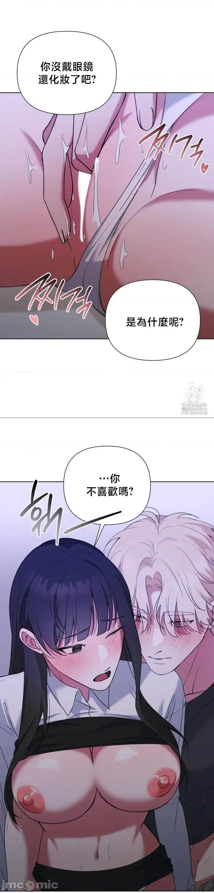 校园绯闻 校园绯闻 14 第12页