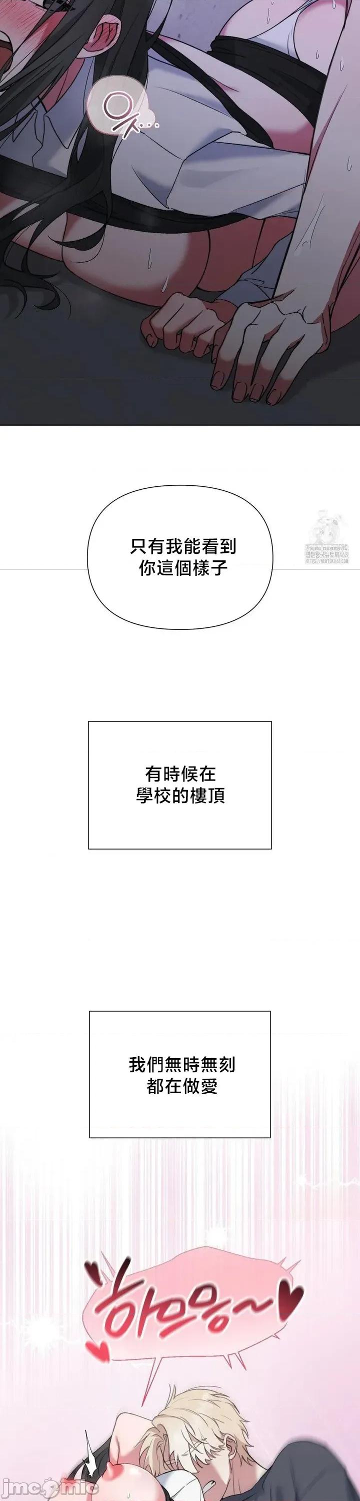 校园绯闻 校园绯闻 14 第14页
