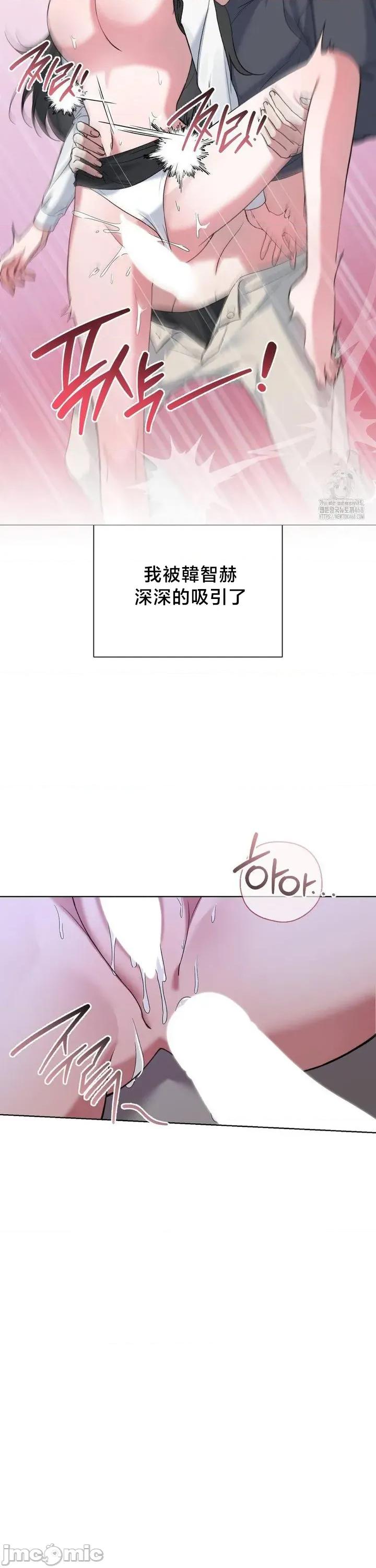 校园绯闻 校园绯闻 14 第15页