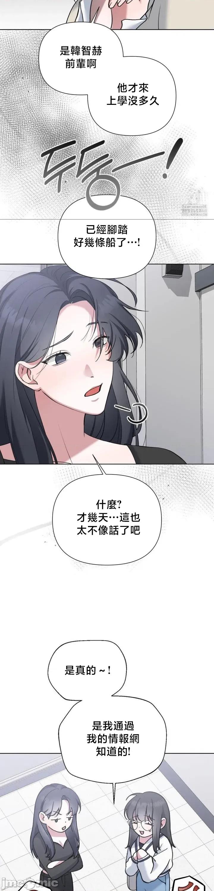 校园绯闻 校园绯闻 14 第17页
