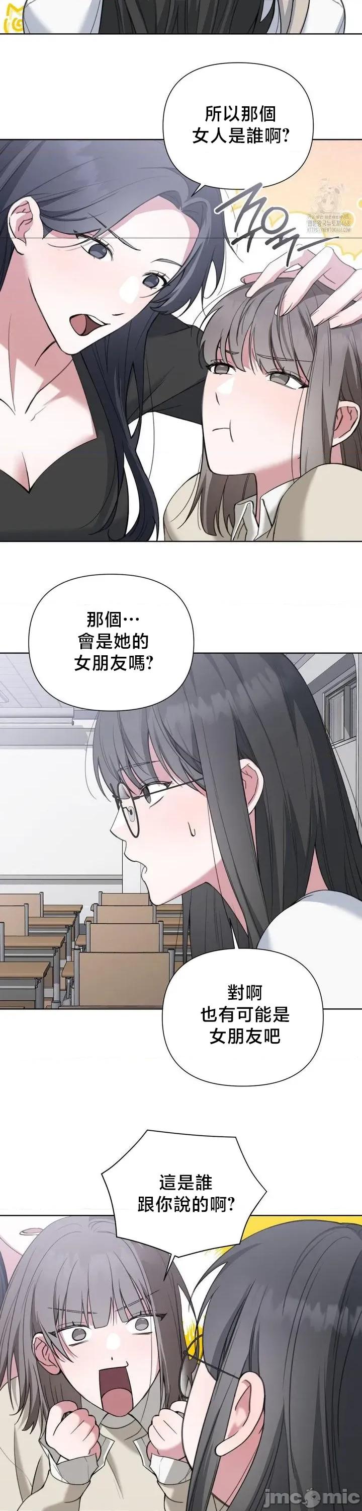校园绯闻 校园绯闻 14 第19页