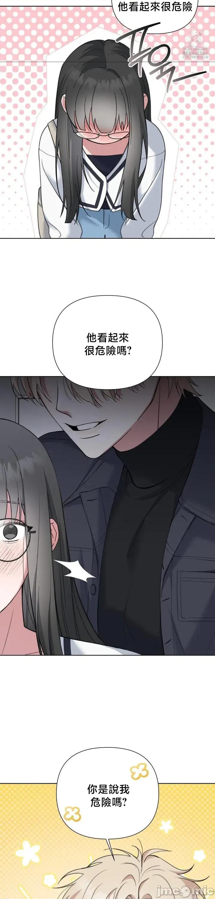 校园绯闻 校园绯闻 14 第21页