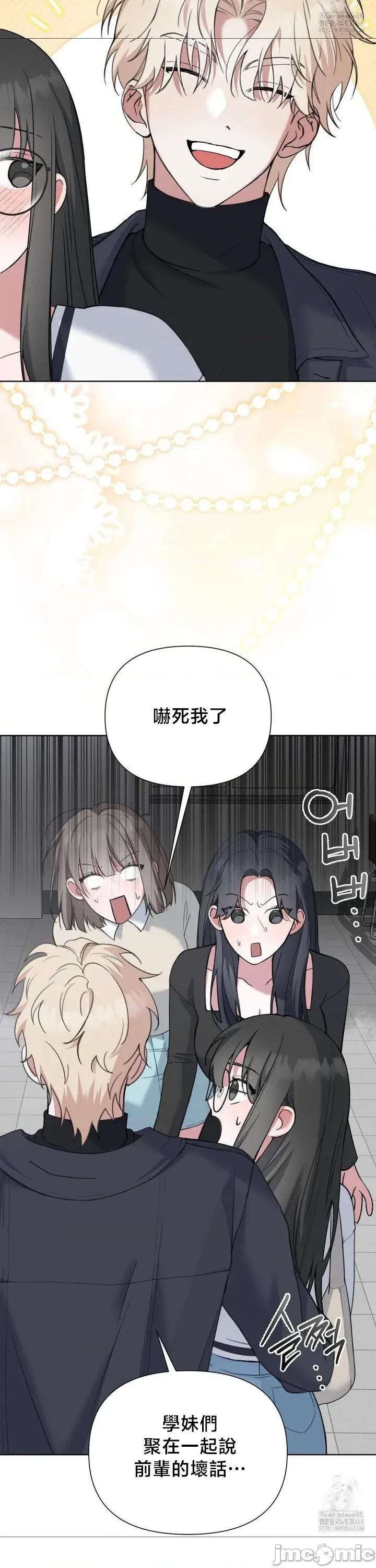 校园绯闻 校园绯闻 14 第22页