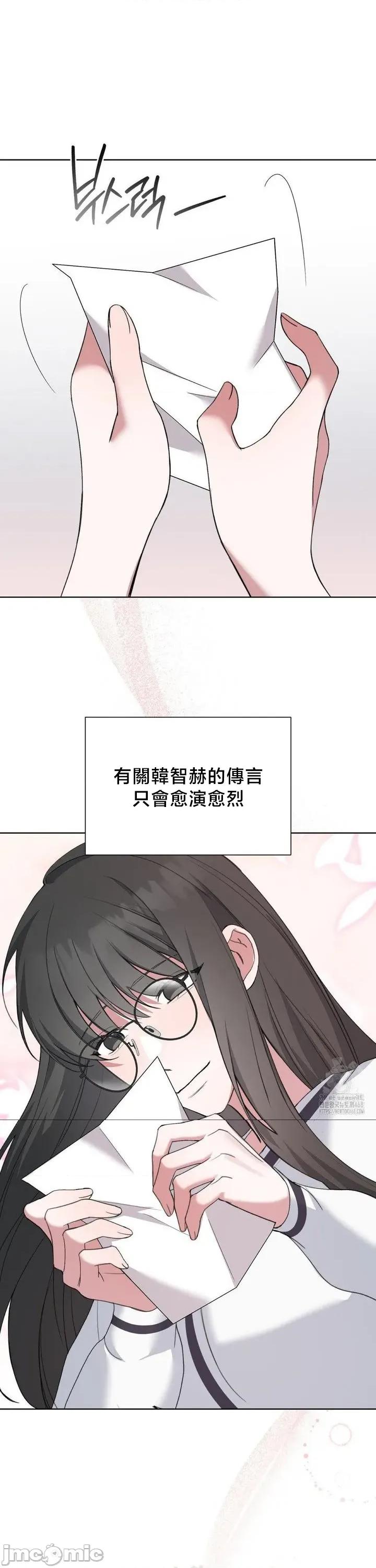 校园绯闻 校园绯闻 14 第28页