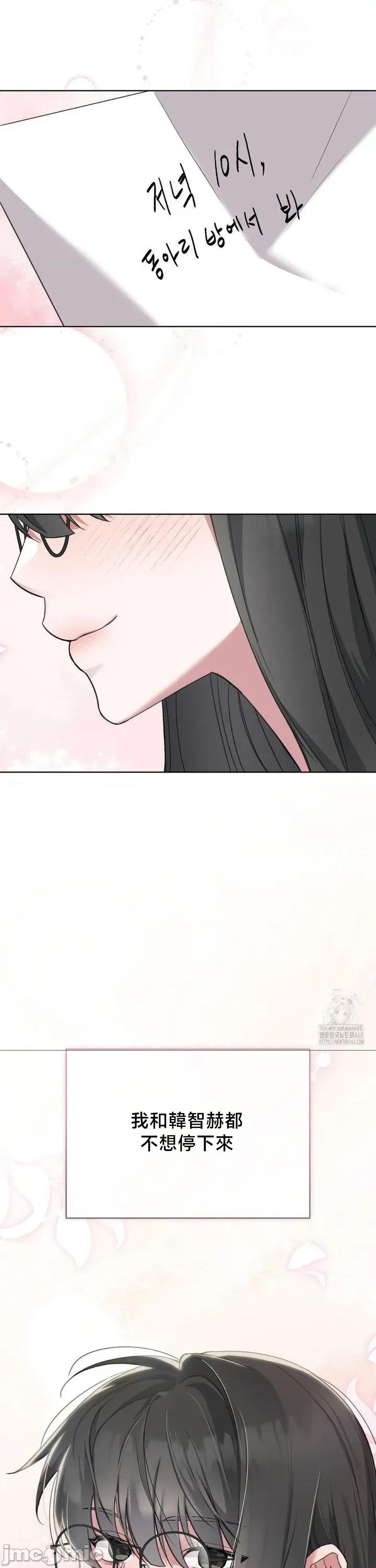 校园绯闻 校园绯闻 14 第29页