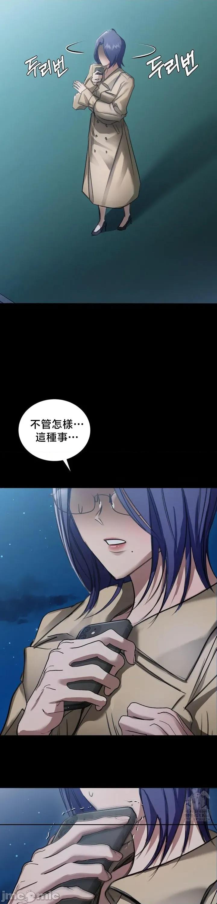 校园绯闻 校园绯闻 15 第3页