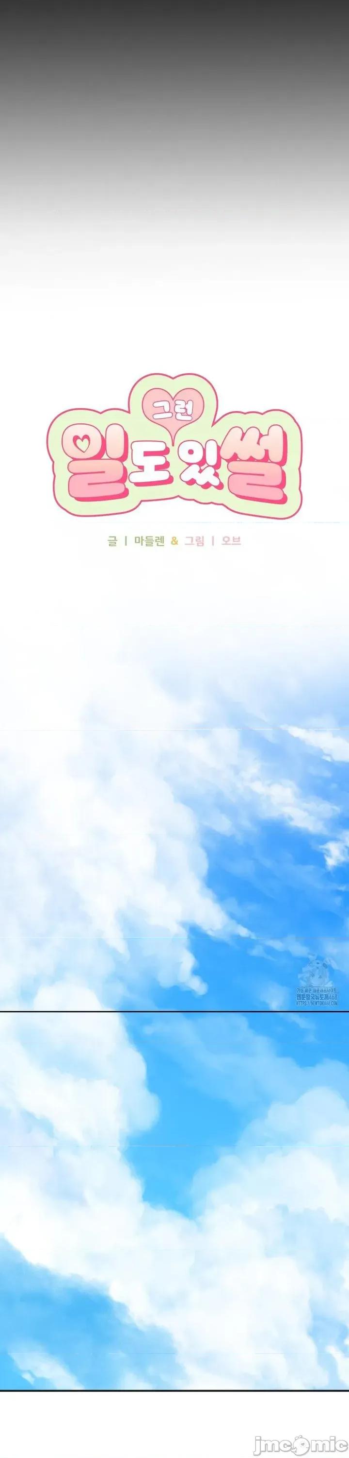 校园绯闻 校园绯闻 15 第8页