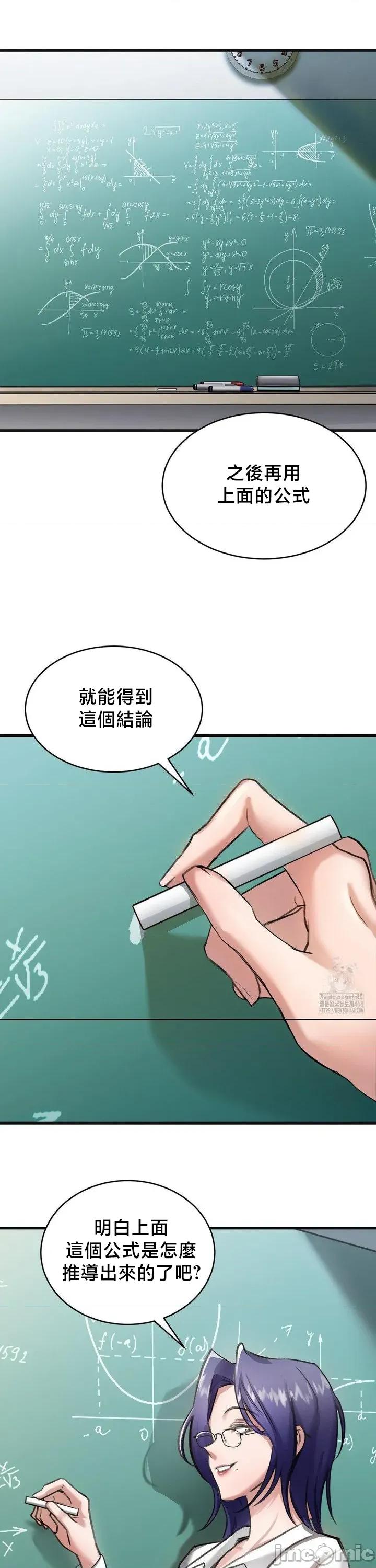 校园绯闻 校园绯闻 15 第9页