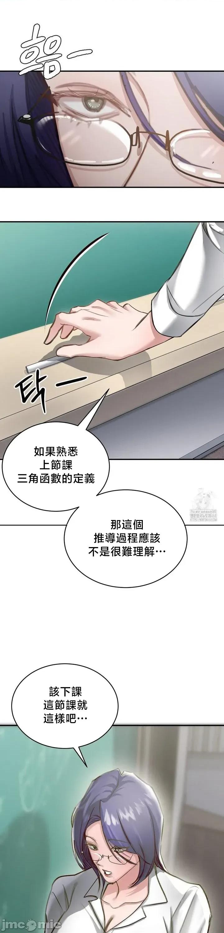 校园绯闻 校园绯闻 15 第11页