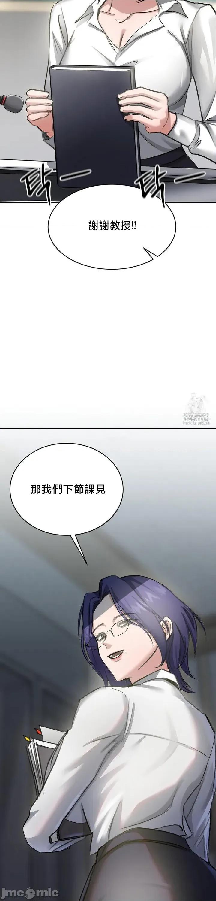 校园绯闻 校园绯闻 15 第13页