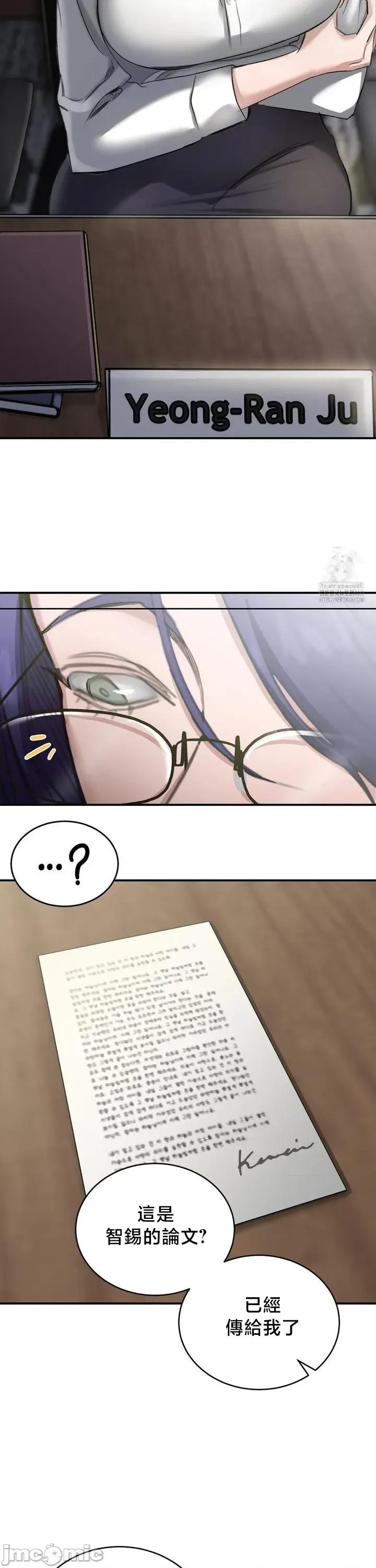 校园绯闻 校园绯闻 15 第15页