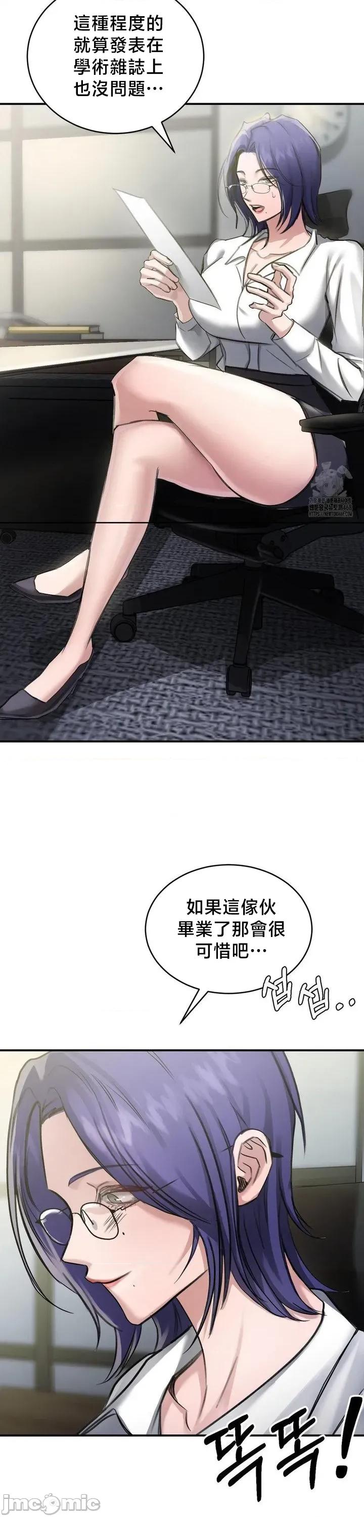 校园绯闻 校园绯闻 15 第16页