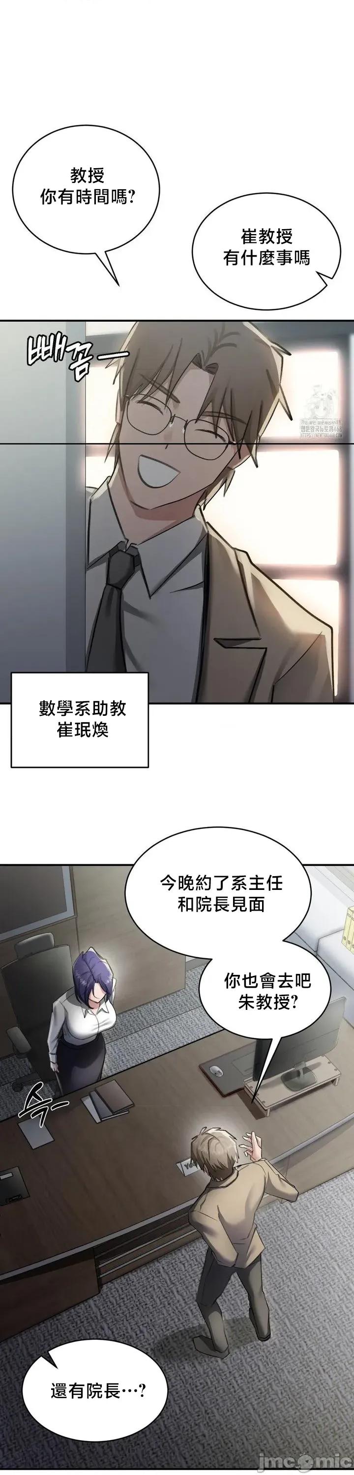 校园绯闻 校园绯闻 15 第17页