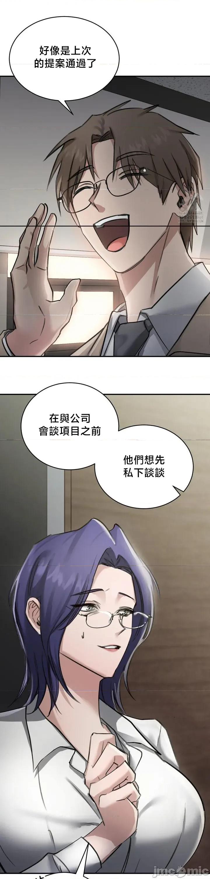 校园绯闻 校园绯闻 15 第18页
