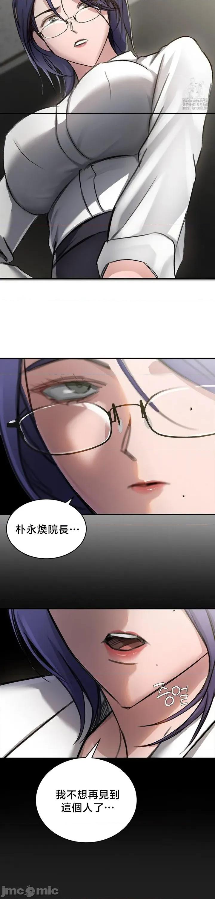 校园绯闻 校园绯闻 15 第21页