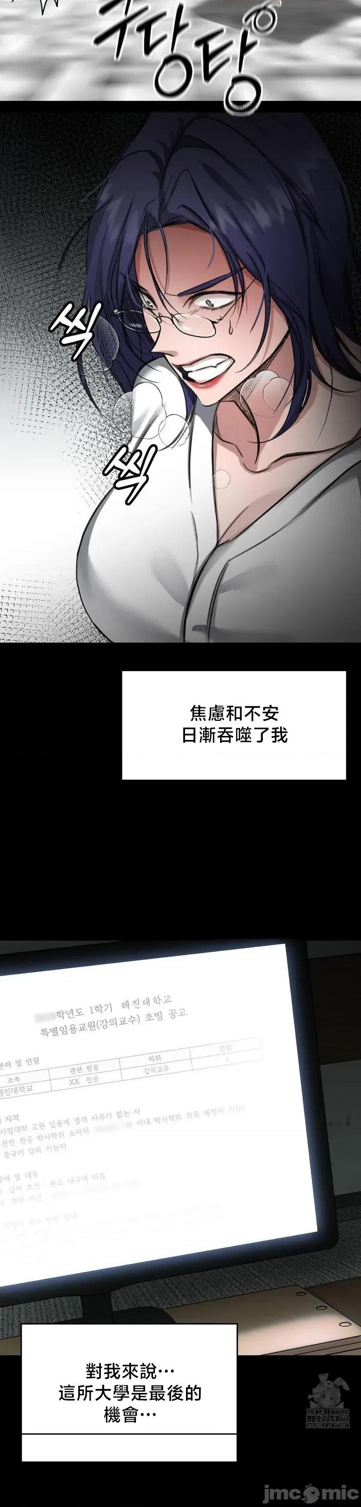 校园绯闻 校园绯闻 15 第24页