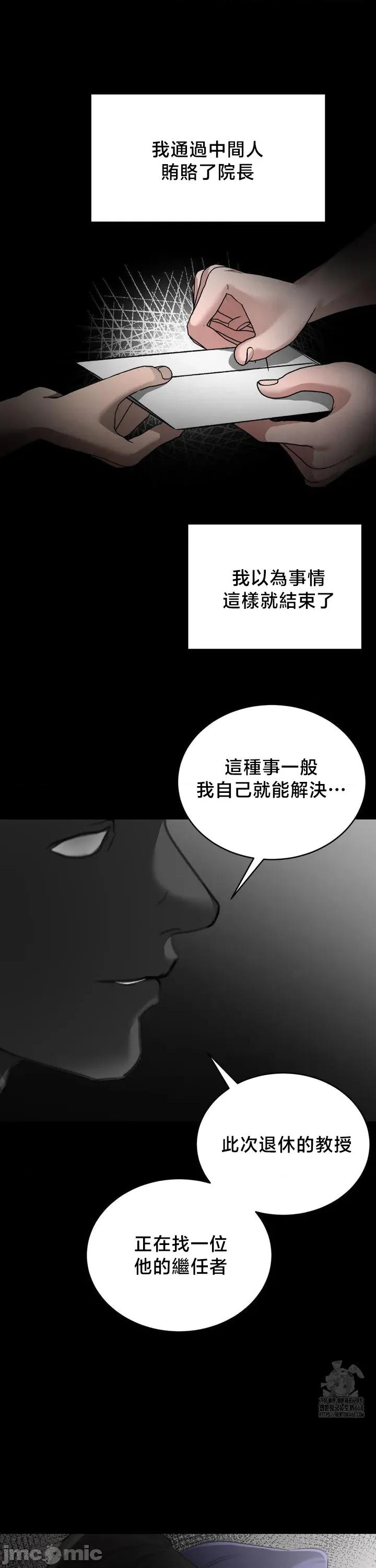 校园绯闻 校园绯闻 15 第25页