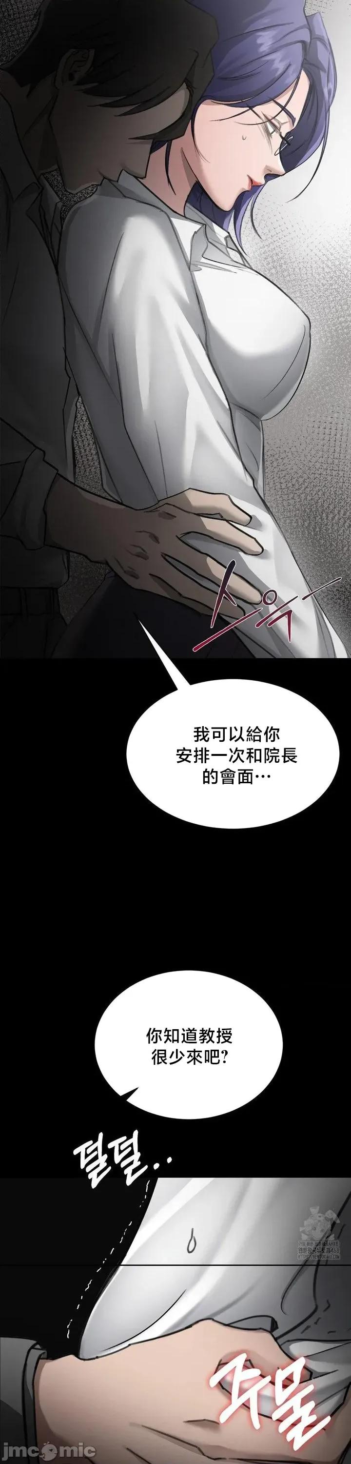 校园绯闻 校园绯闻 15 第26页