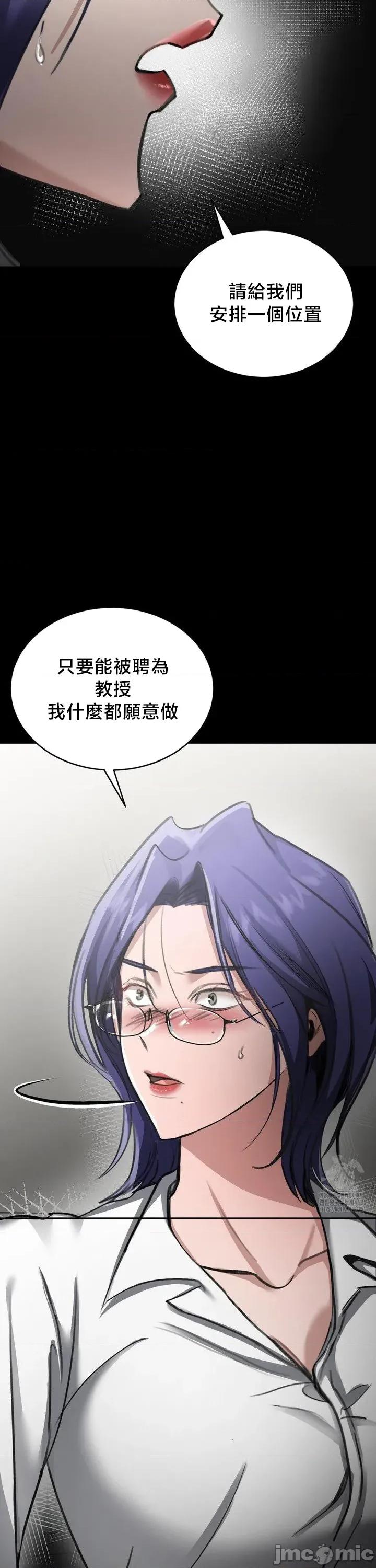 校园绯闻 校园绯闻 15 第28页