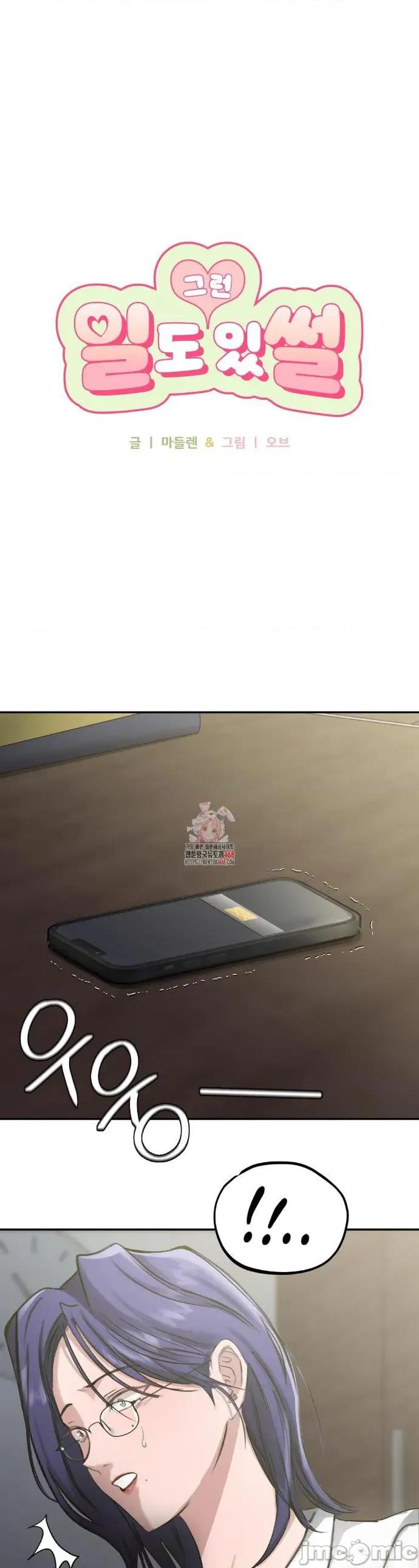 校园绯闻 校园绯闻16 第2页