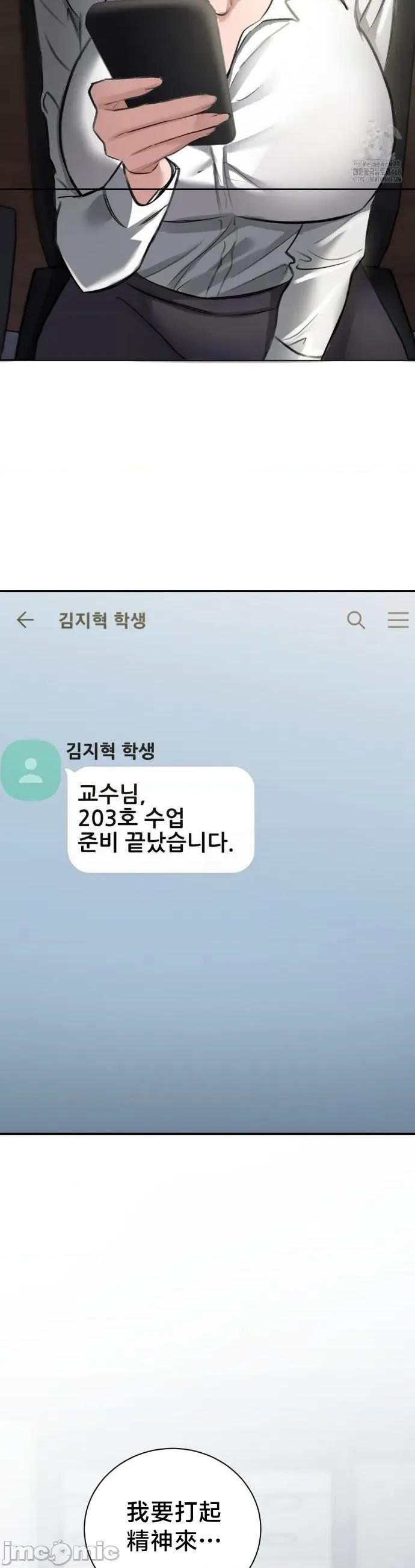 校园绯闻 校园绯闻16 第4页
