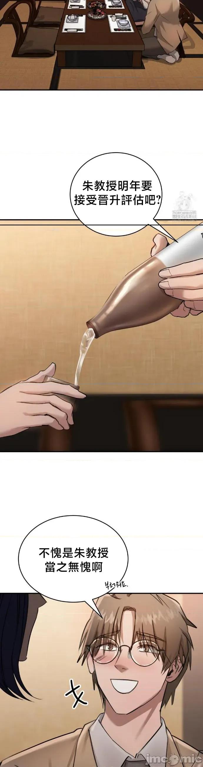校园绯闻 校园绯闻16 第7页