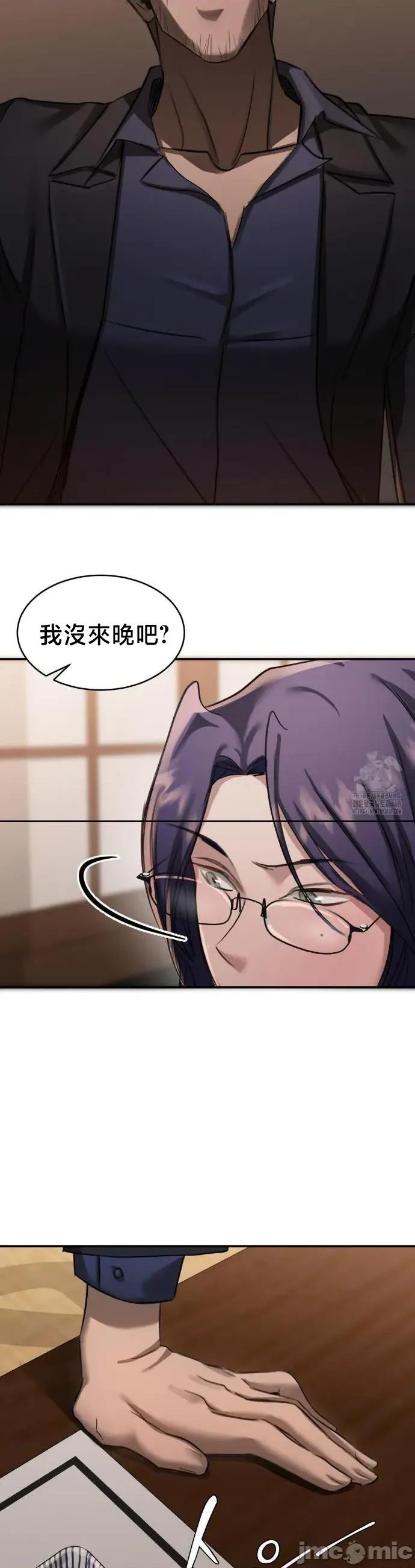 校园绯闻 校园绯闻16 第11页