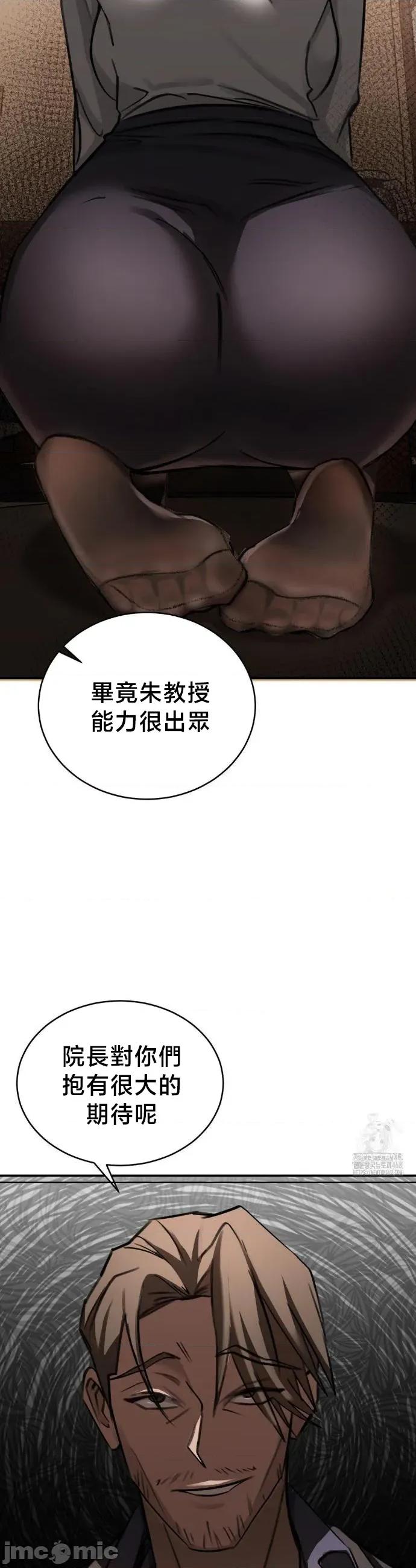 校园绯闻 校园绯闻16 第15页