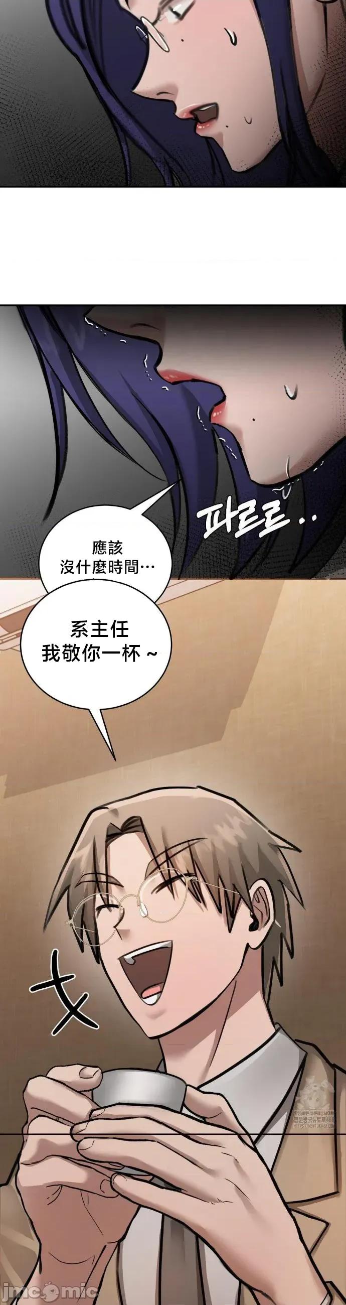 校园绯闻 校园绯闻16 第17页