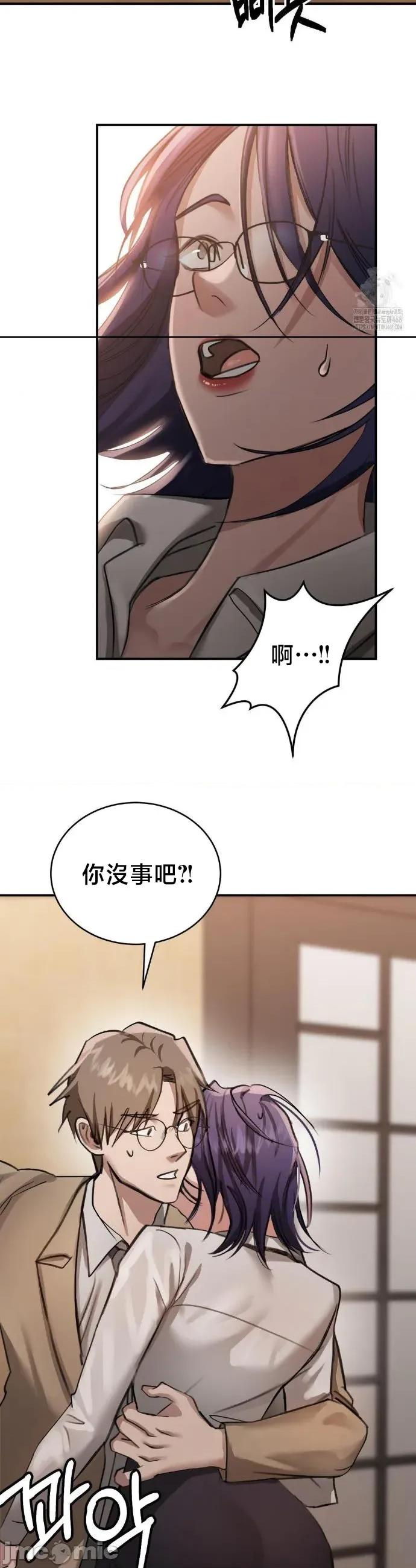 校园绯闻 校园绯闻16 第24页