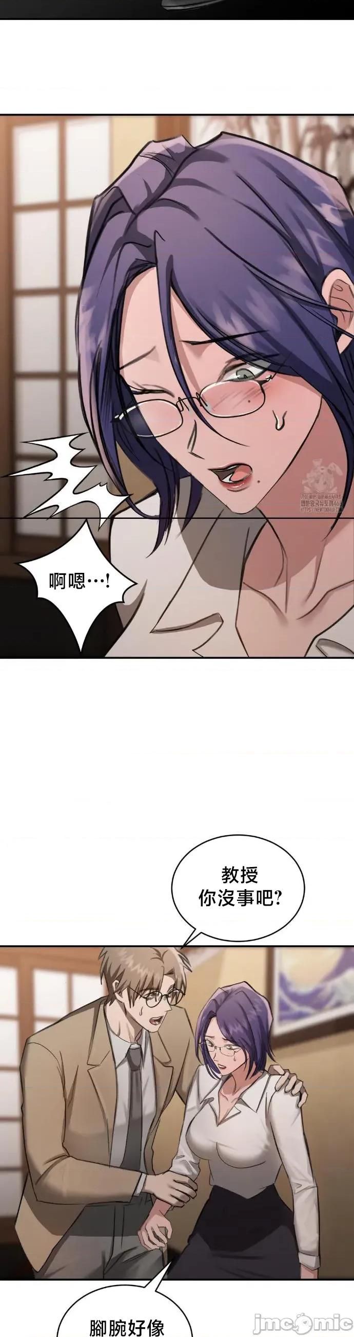 校园绯闻 校园绯闻16 第27页