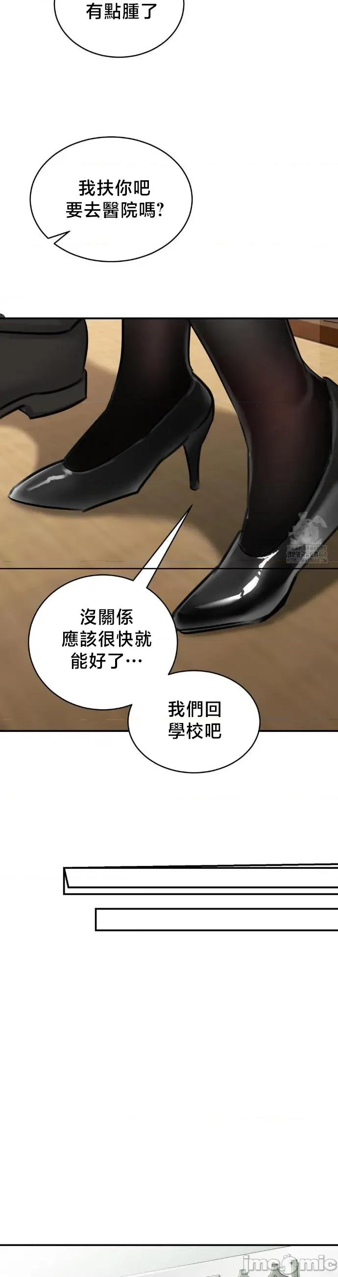 校园绯闻 校园绯闻16 第28页