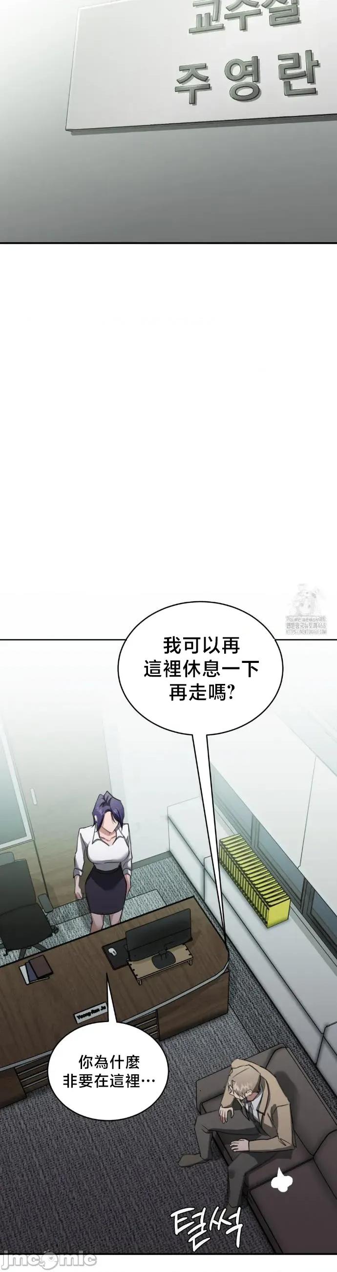 校园绯闻 校园绯闻16 第29页