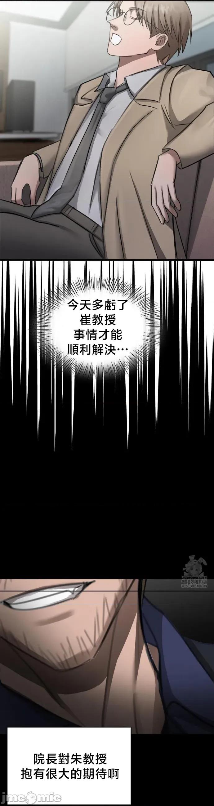 校园绯闻 校园绯闻16 第33页