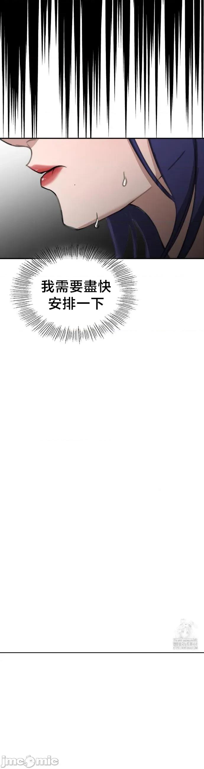 校园绯闻 校园绯闻16 第35页
