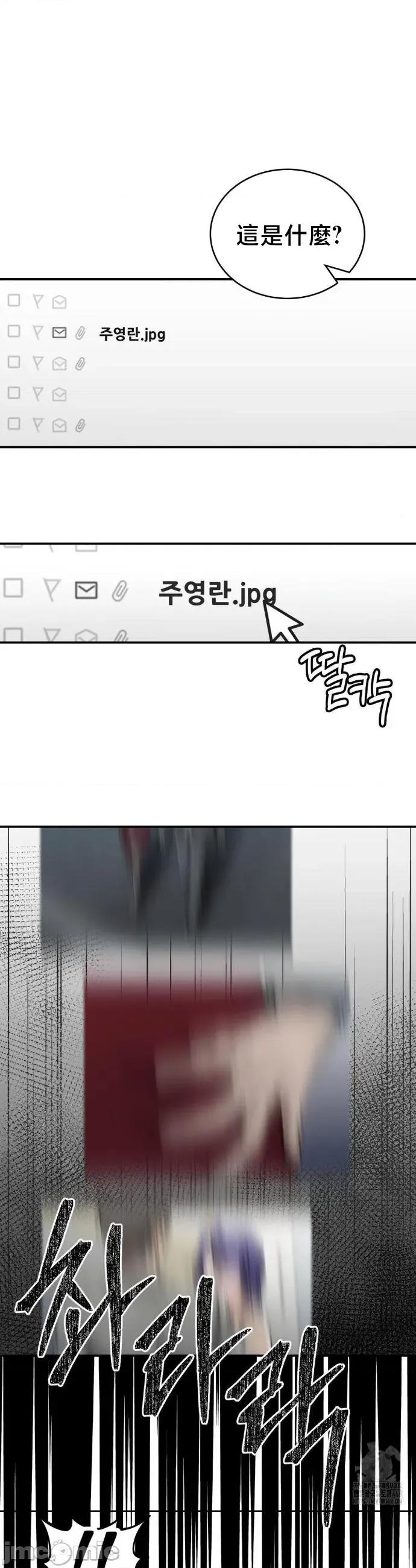 校园绯闻 校园绯闻16 第37页