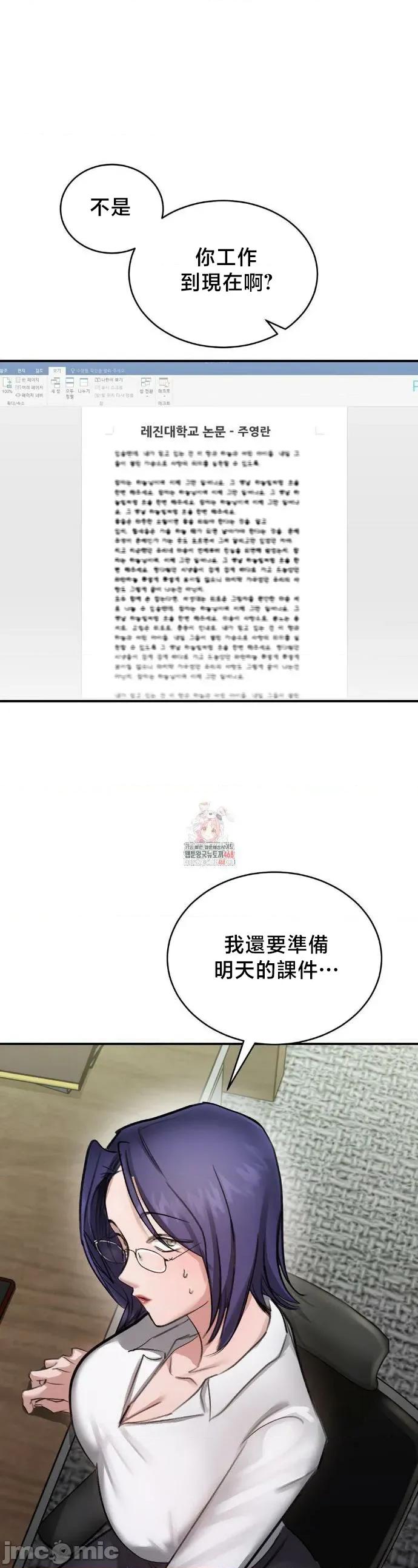 校园绯闻 校园绯闻17 第2页