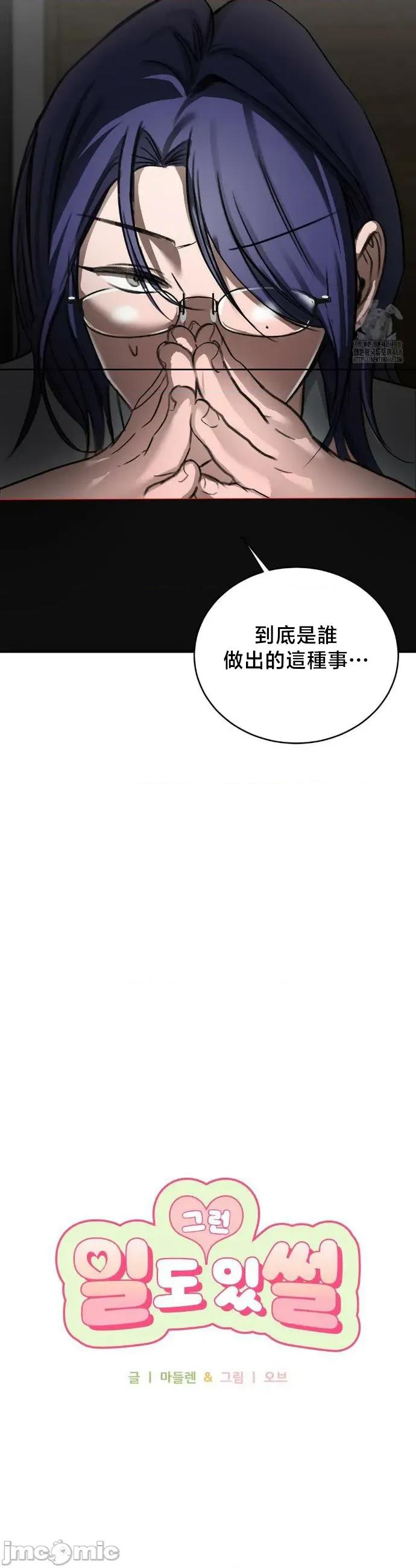 校园绯闻 校园绯闻17 第6页