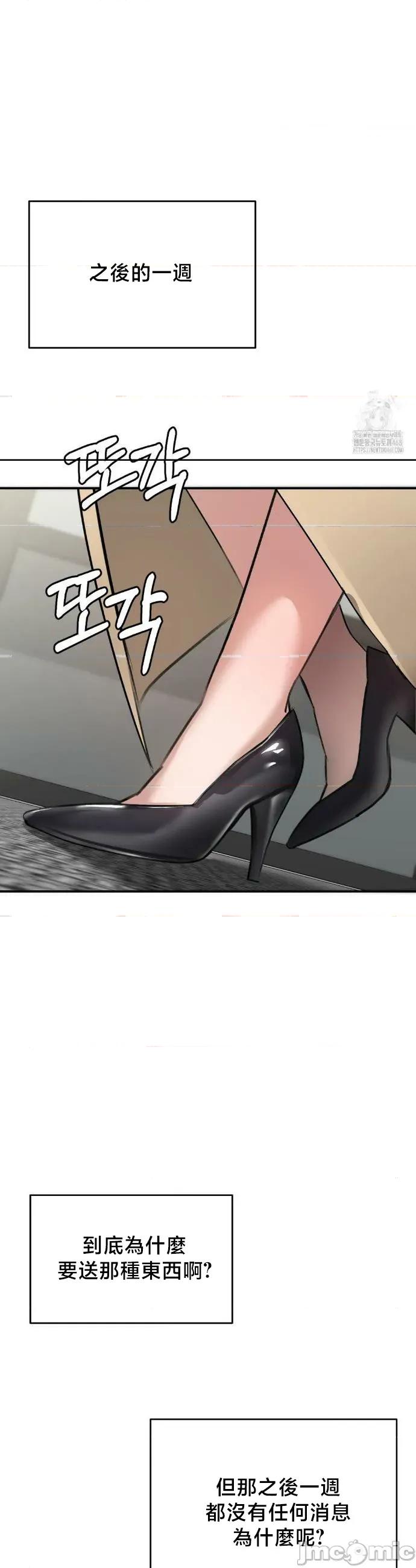 校园绯闻 校园绯闻17 第7页