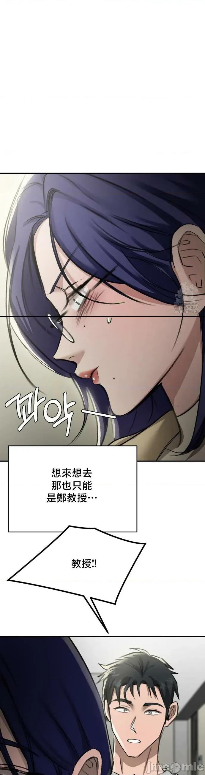 校园绯闻 校园绯闻17 第9页