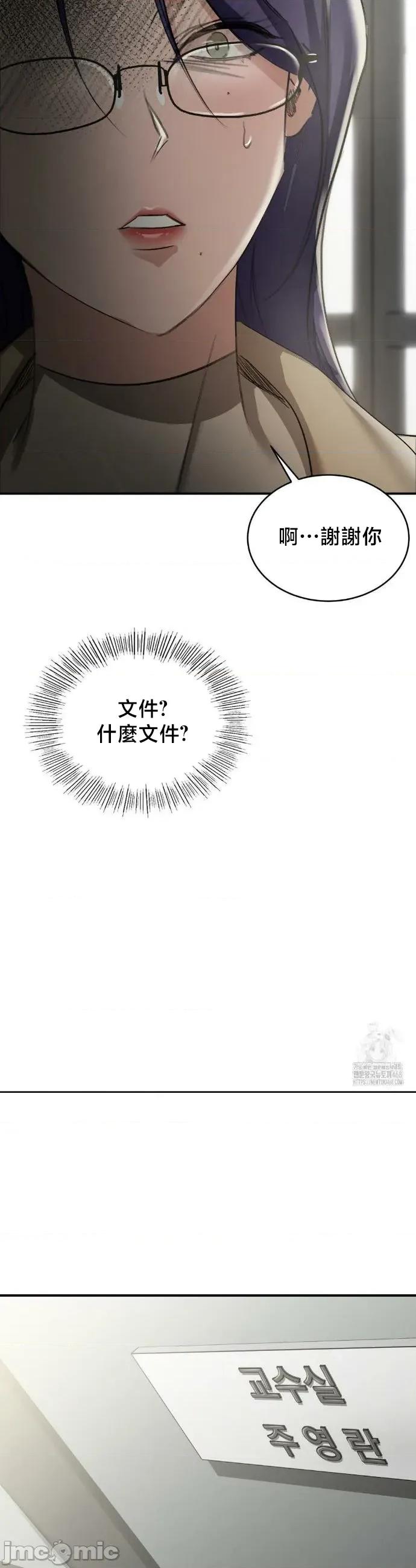 校园绯闻 校园绯闻17 第14页