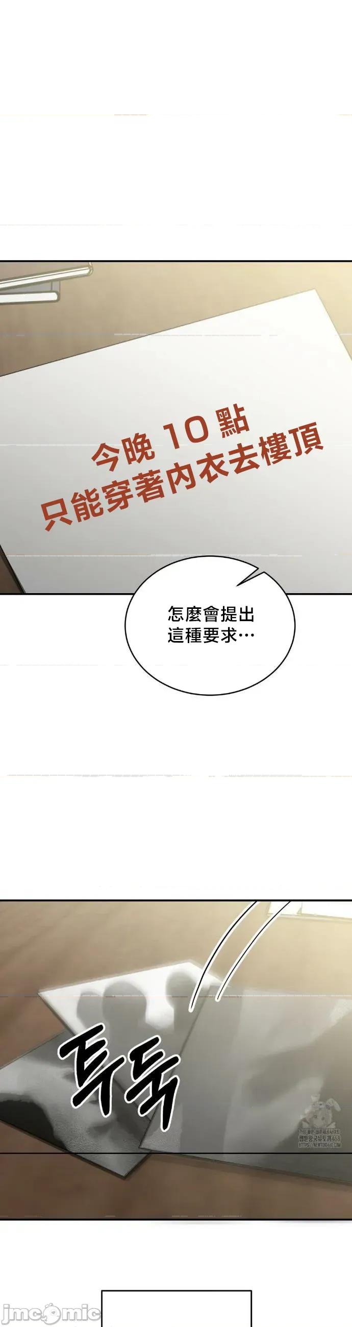校园绯闻 校园绯闻17 第17页
