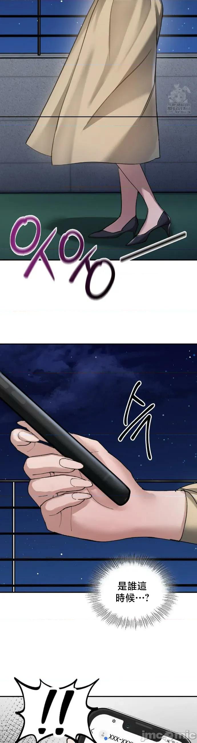 校园绯闻 校园绯闻17 第23页