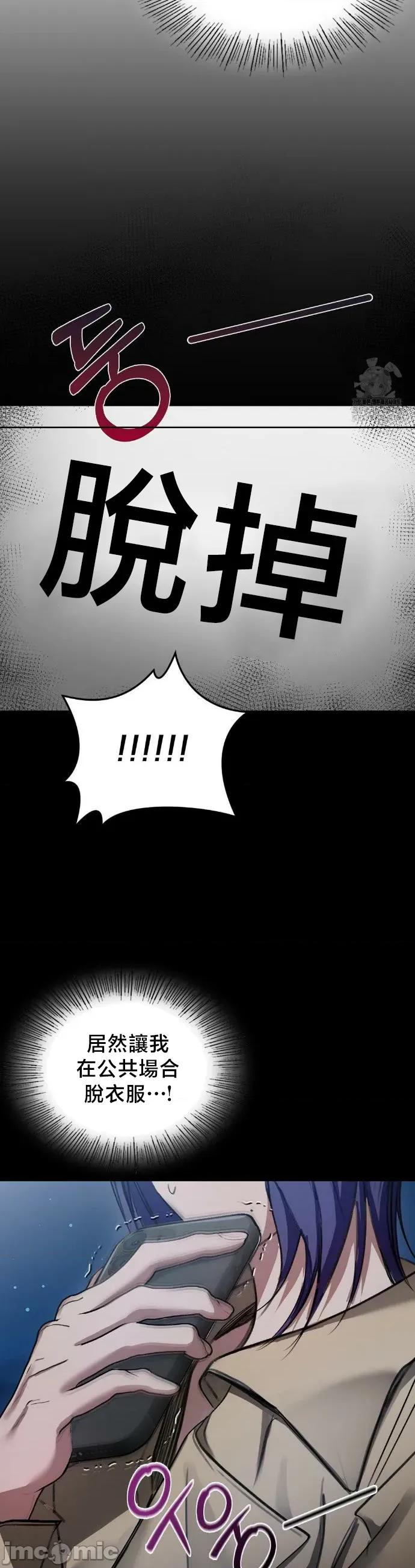 校园绯闻 校园绯闻17 第25页