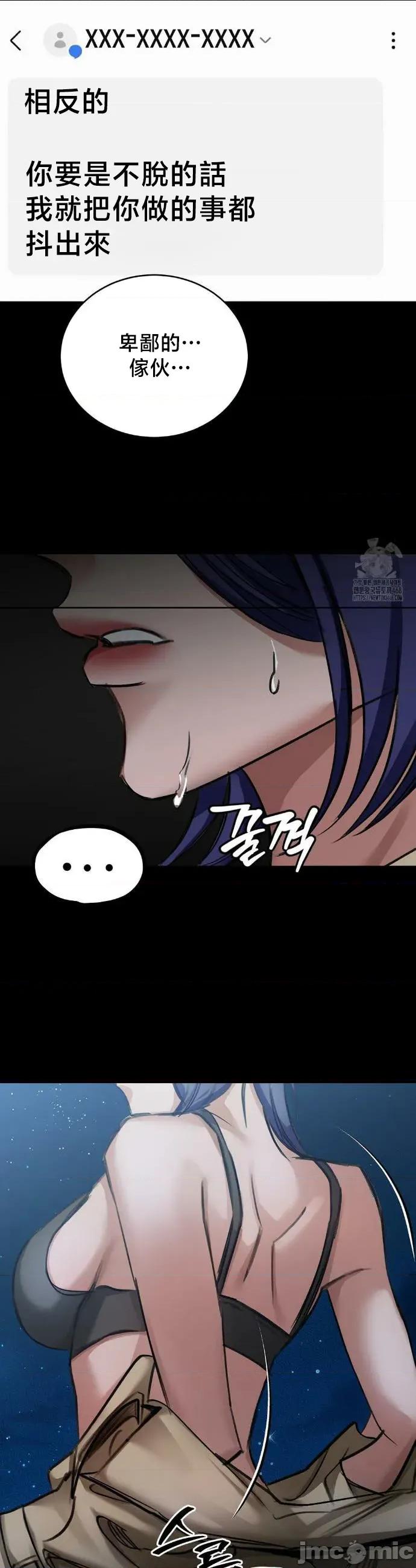 校园绯闻 校园绯闻17 第27页