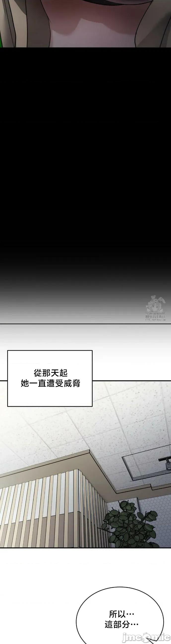 校园绯闻 校园绯闻17 第29页