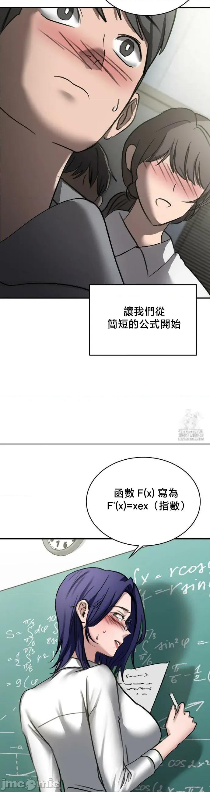 校园绯闻 校园绯闻17 第30页