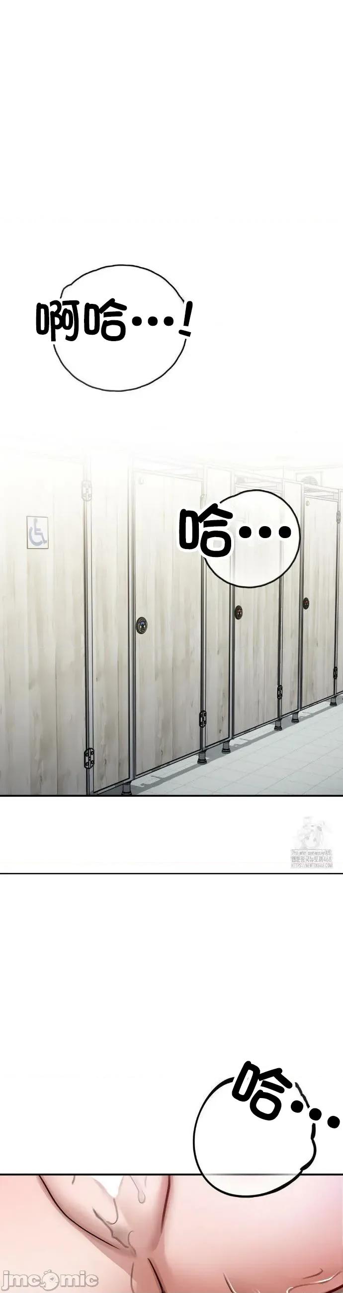 校园绯闻 校园绯闻17 第32页
