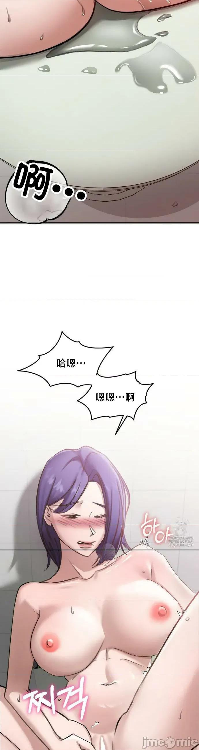 校园绯闻 校园绯闻17 第33页